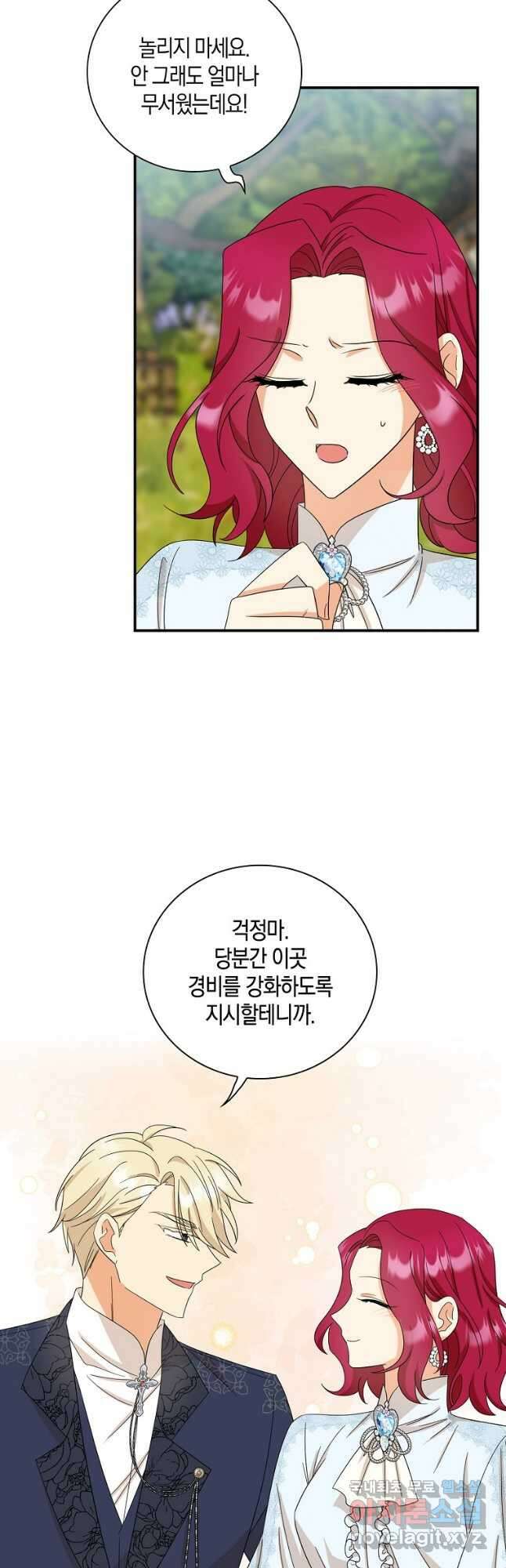 악당의 엄마가 되어버렸다 093화 12