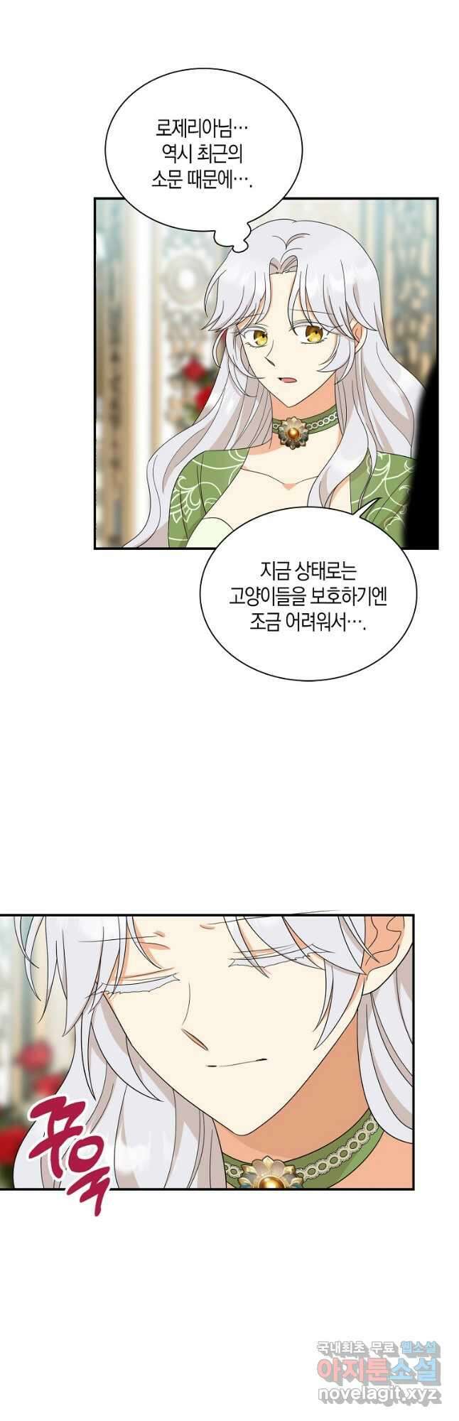 악당의 엄마가 되어버렸다 093화 28