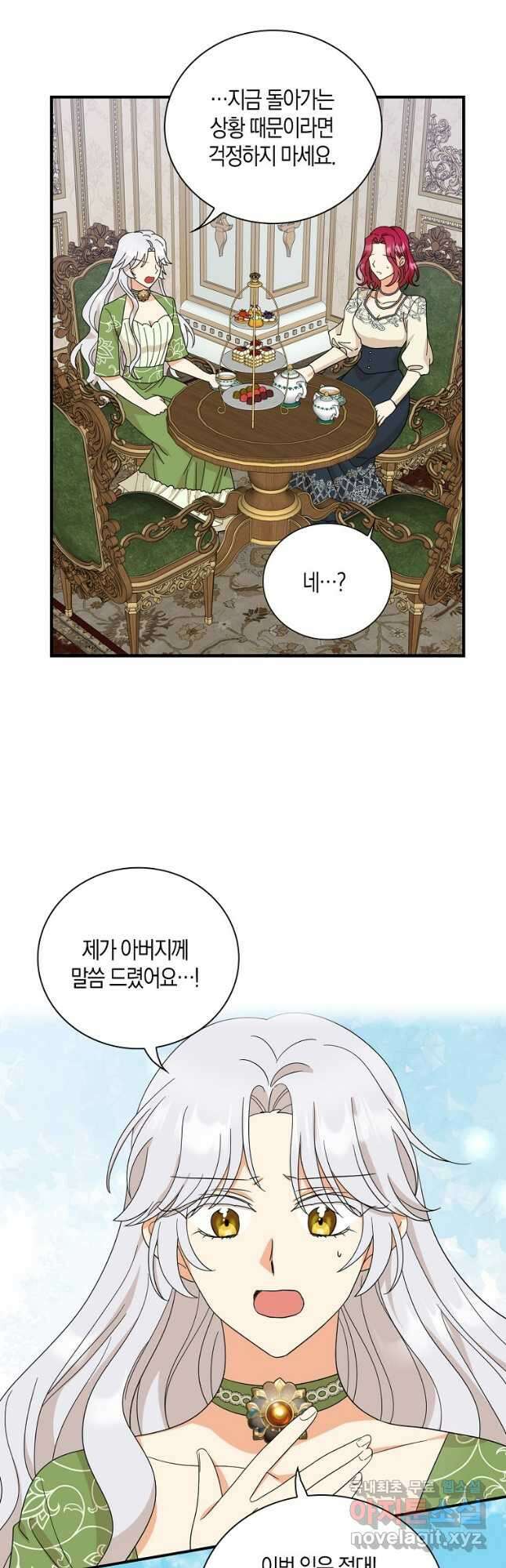 악당의 엄마가 되어버렸다 093화 29