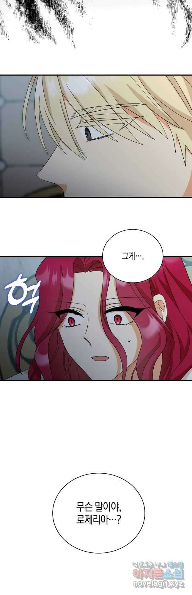 악당의 엄마가 되어버렸다 093화 38