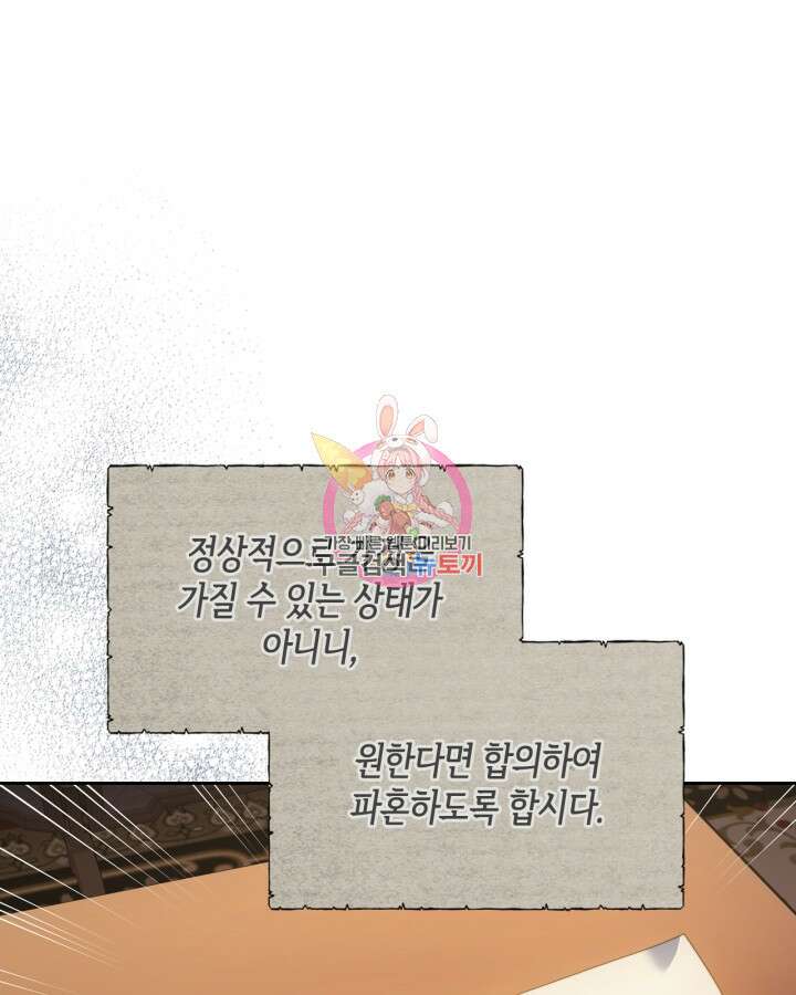 달빛 도서관 23화 1