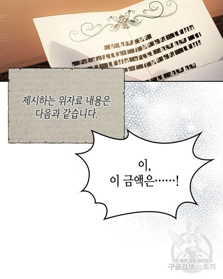 달빛 도서관 23화 2