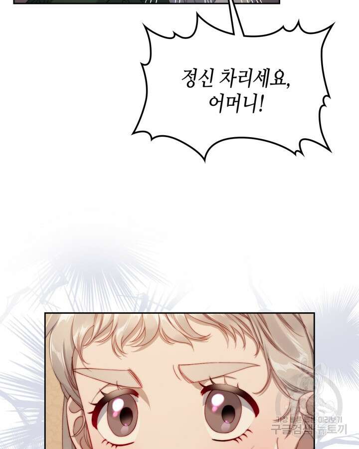 달빛 도서관 23화 4