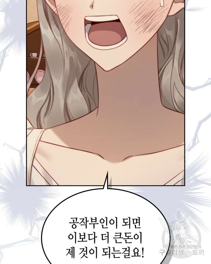 달빛 도서관 23화 5