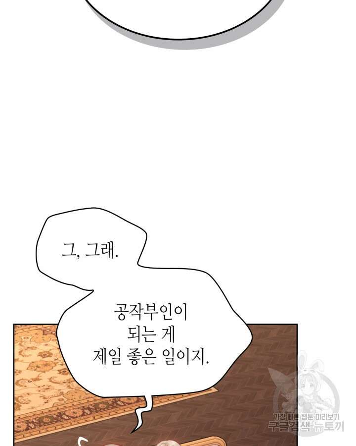 달빛 도서관 23화 6