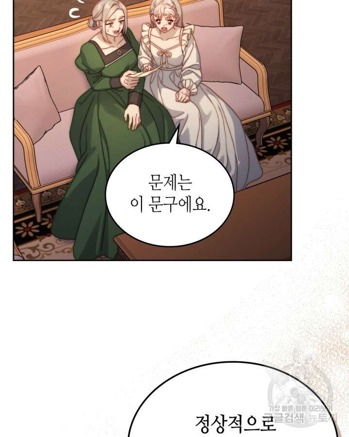 달빛 도서관 23화 7