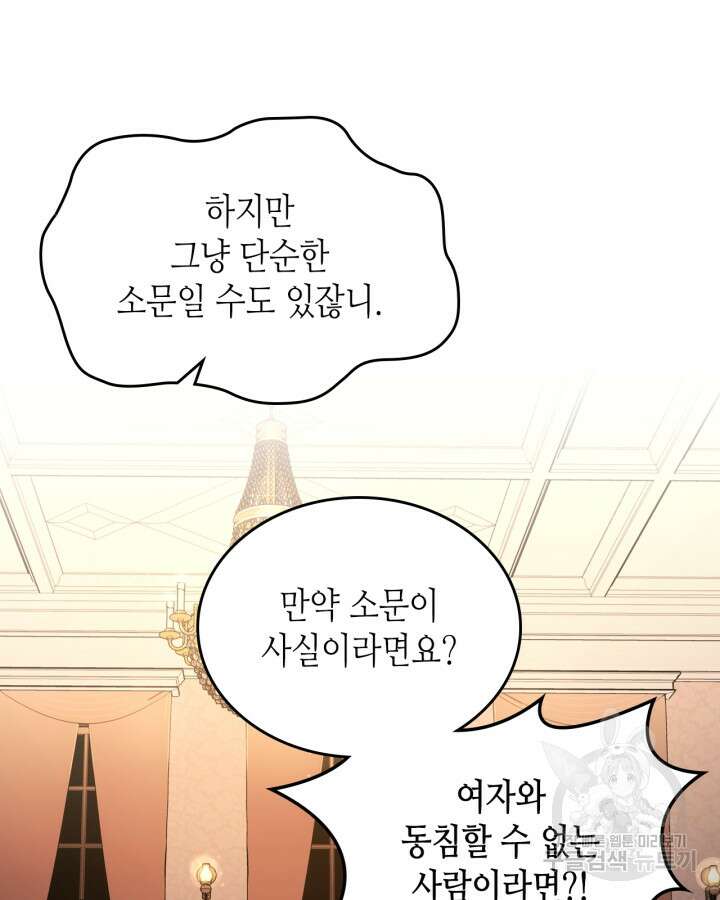 달빛 도서관 23화 13