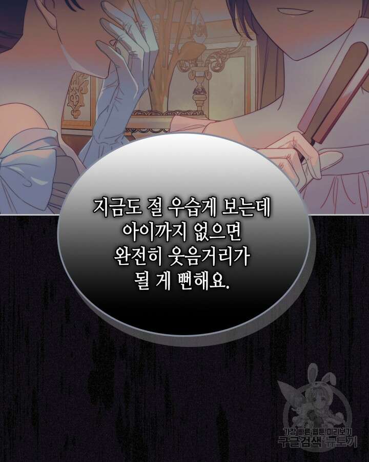 달빛 도서관 23화 15