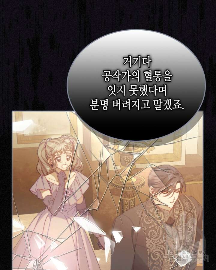 달빛 도서관 23화 16