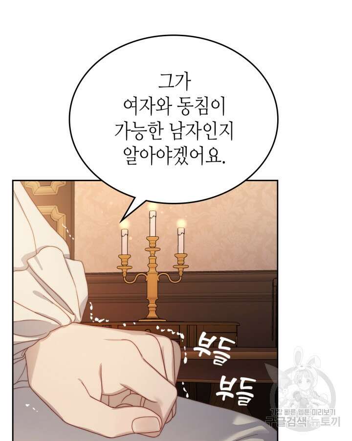 달빛 도서관 23화 18