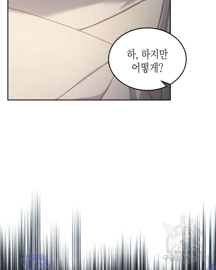 달빛 도서관 23화 19