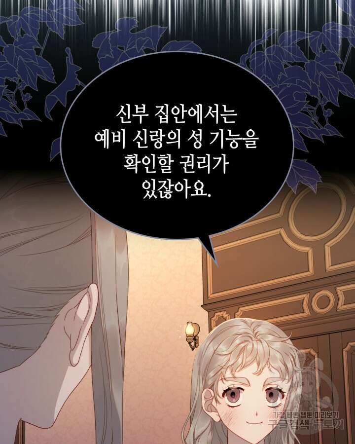 달빛 도서관 23화 20