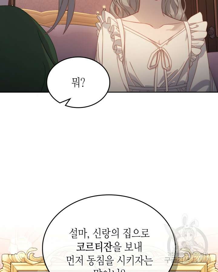 달빛 도서관 23화 21