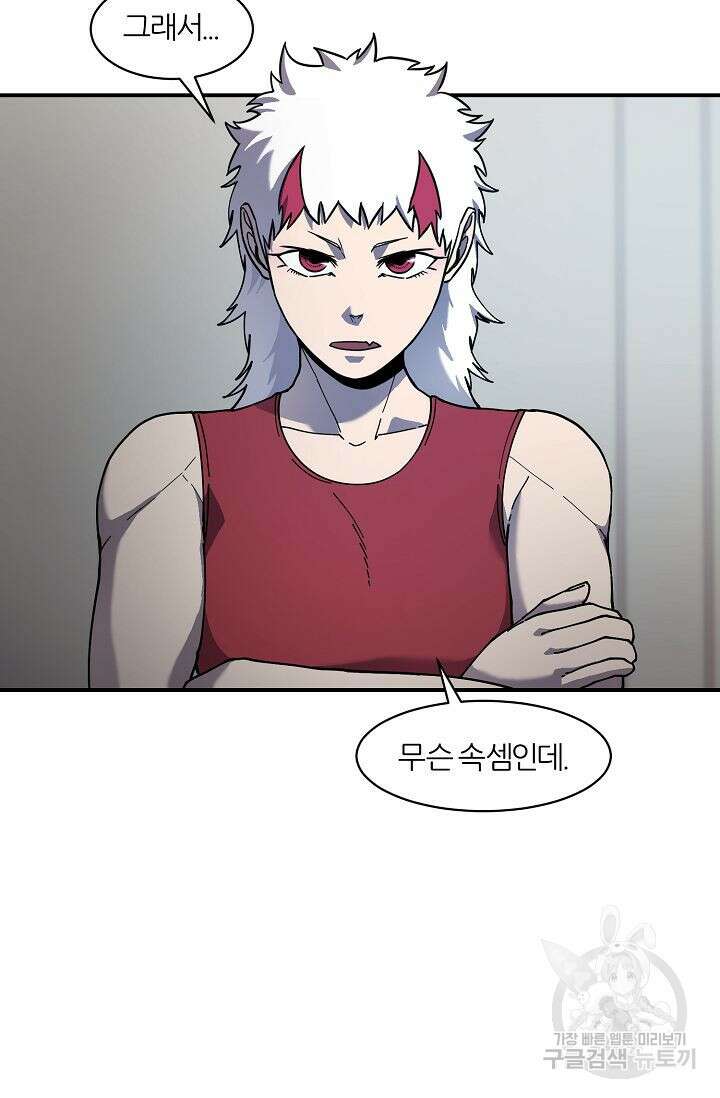 샤먼 시즌2 35화 2