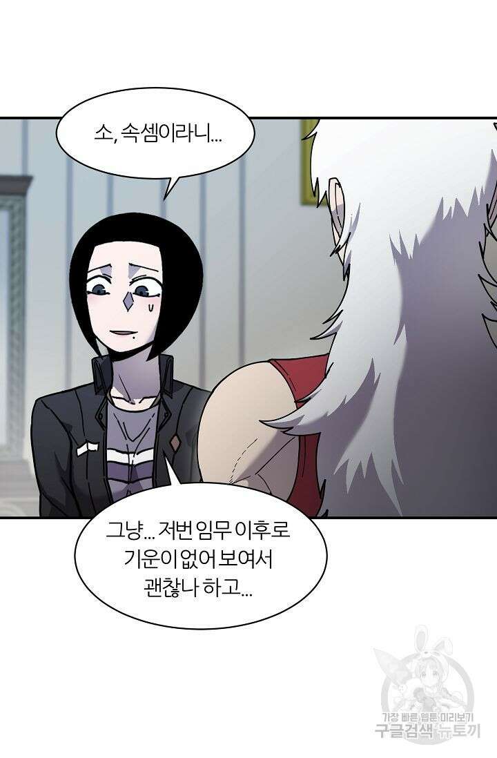 샤먼 시즌2 35화 3