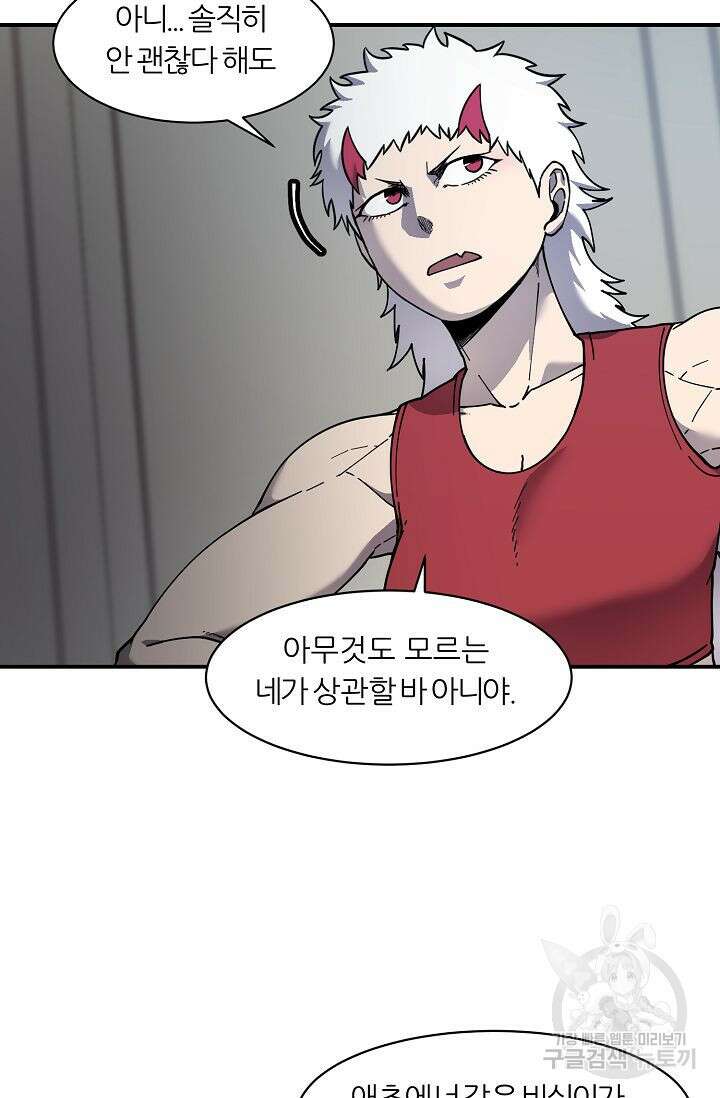 샤먼 시즌2 35화 5