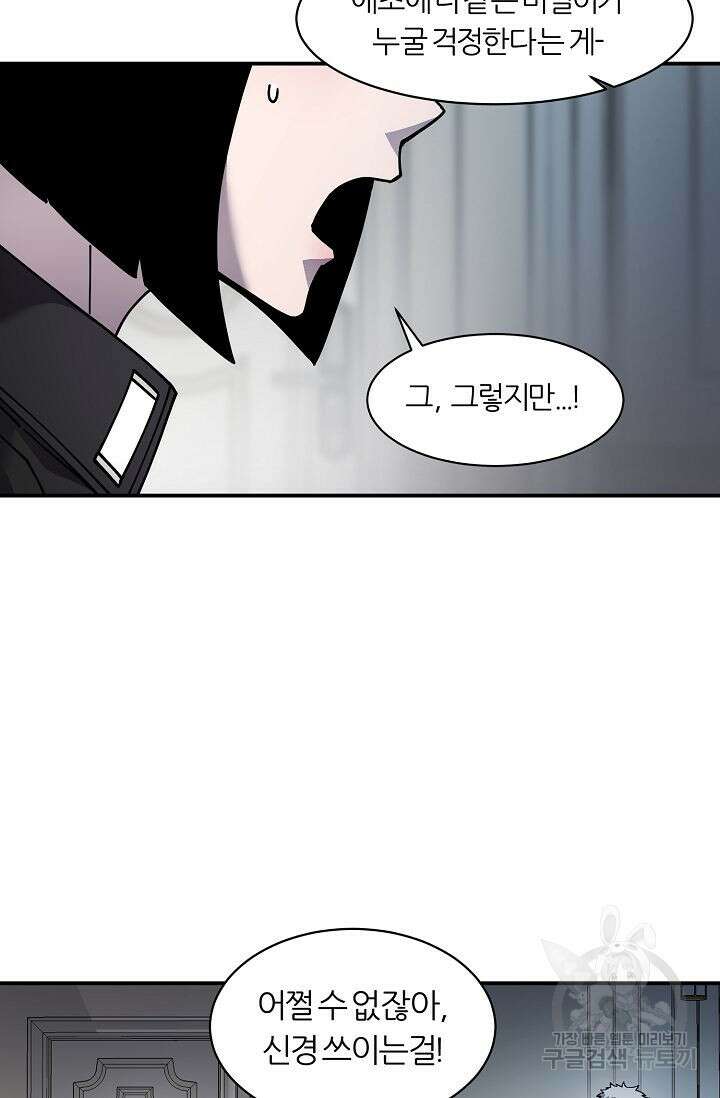 샤먼 시즌2 35화 6