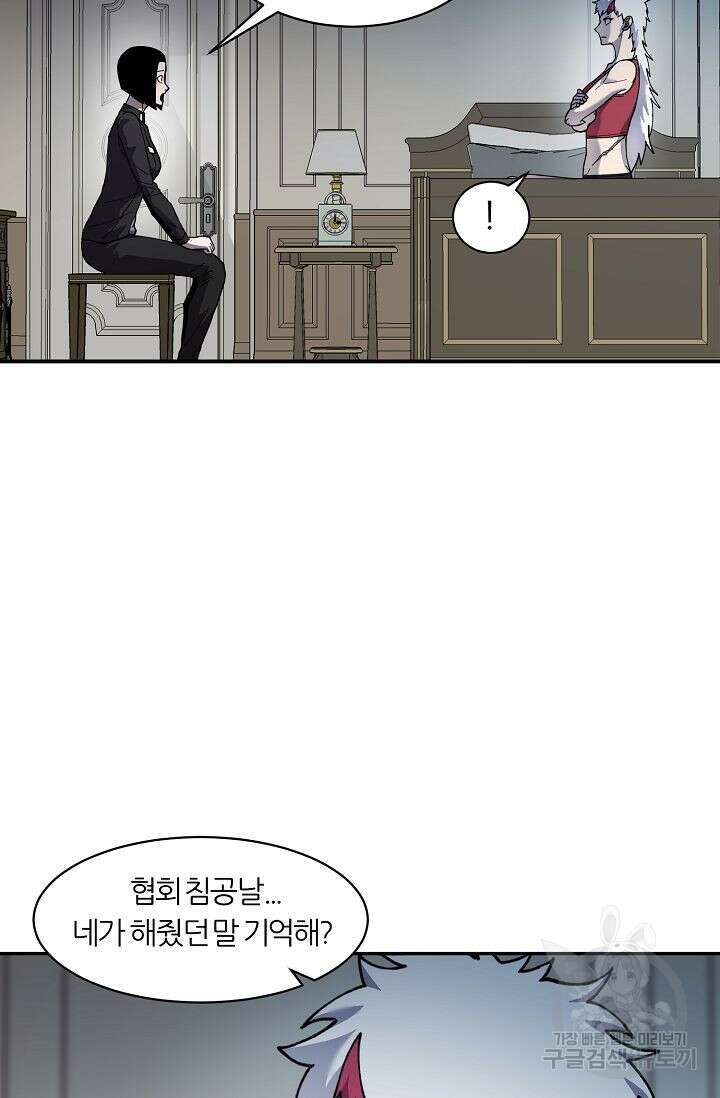 샤먼 시즌2 35화 7