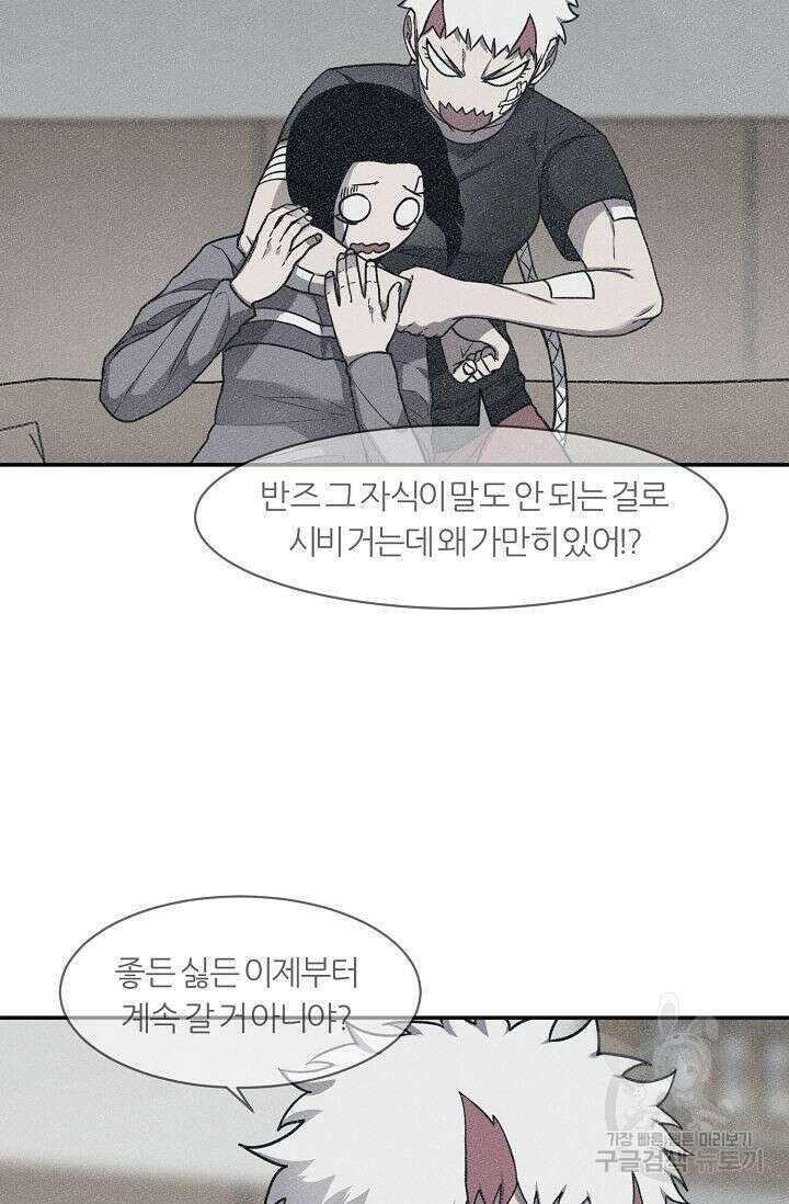 샤먼 시즌2 35화 9