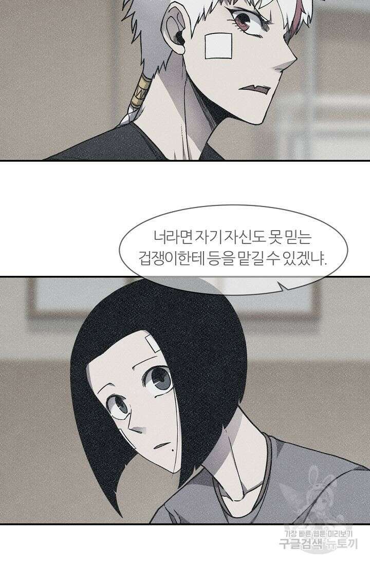샤먼 시즌2 35화 10