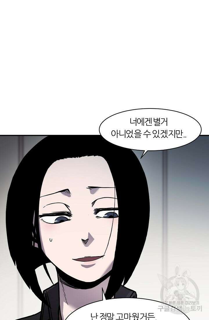 샤먼 시즌2 35화 11