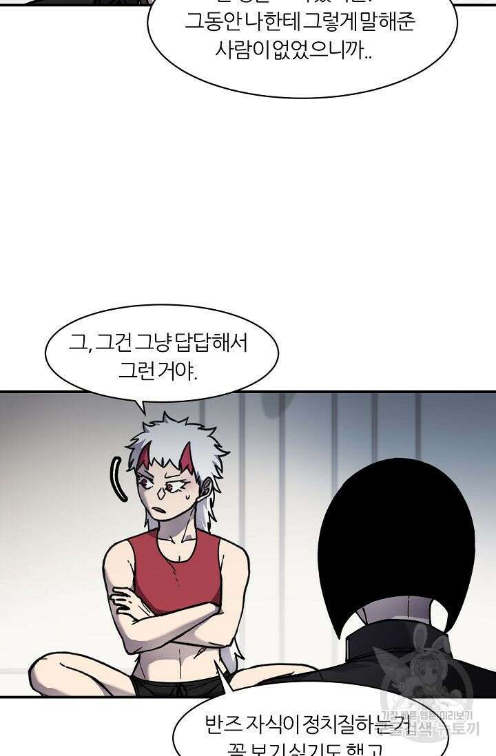 샤먼 시즌2 35화 12