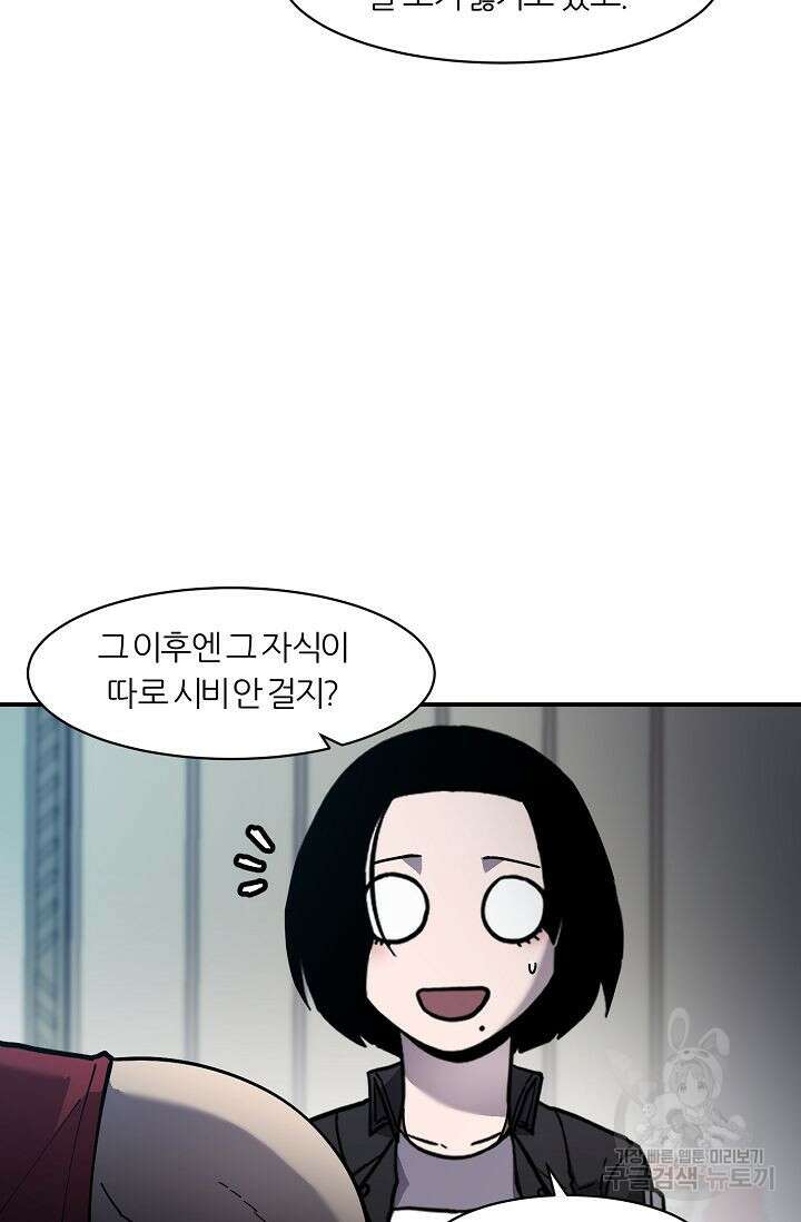 샤먼 시즌2 35화 13