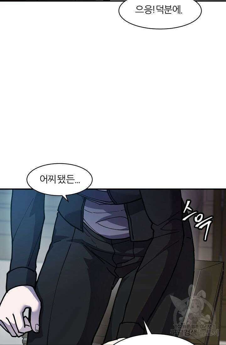 샤먼 시즌2 35화 14