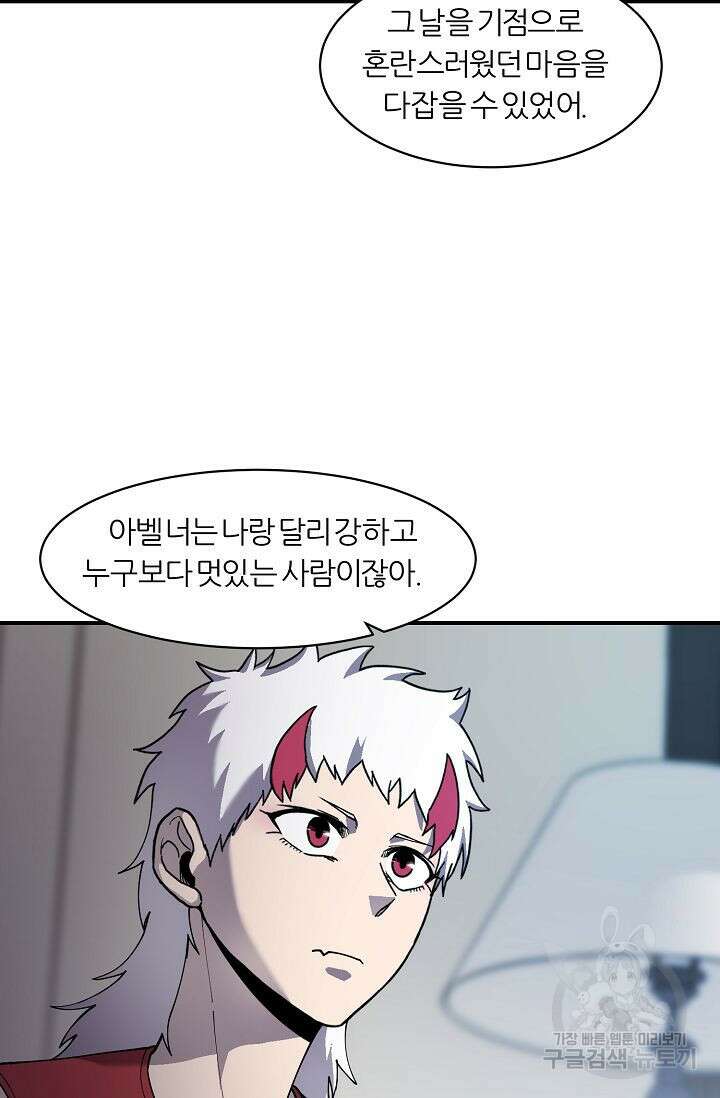 샤먼 시즌2 35화 15