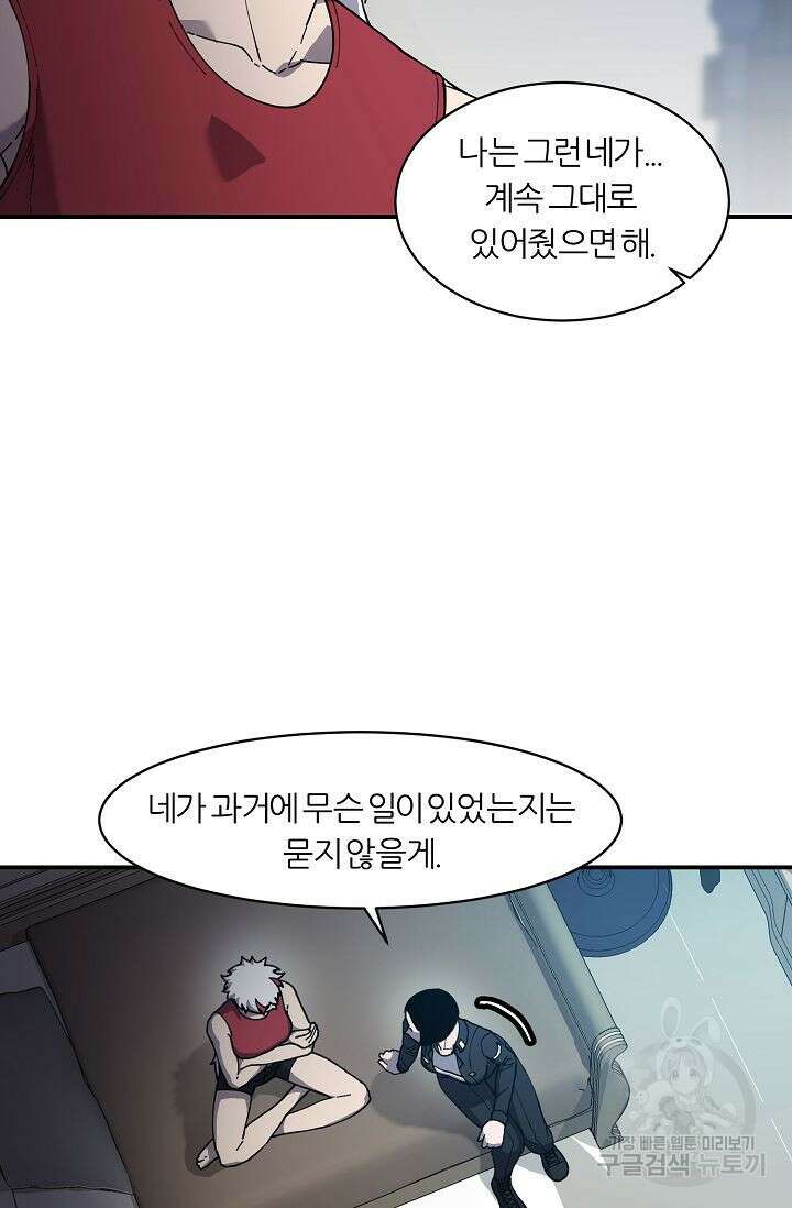 샤먼 시즌2 35화 16