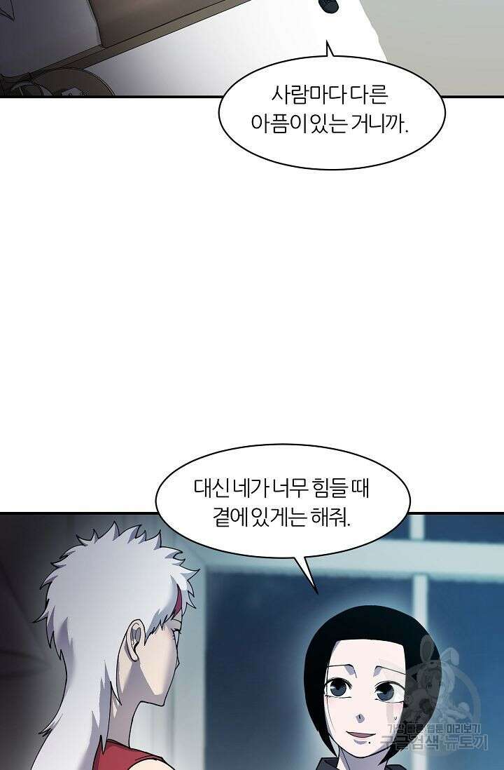 샤먼 시즌2 35화 17