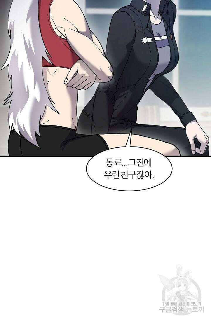 샤먼 시즌2 35화 18