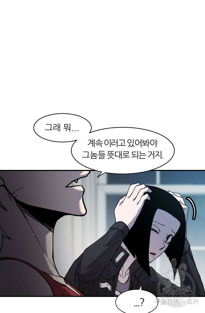 샤먼 시즌2 35화 21