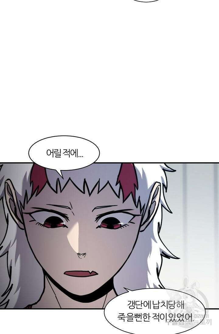 샤먼 시즌2 35화 22