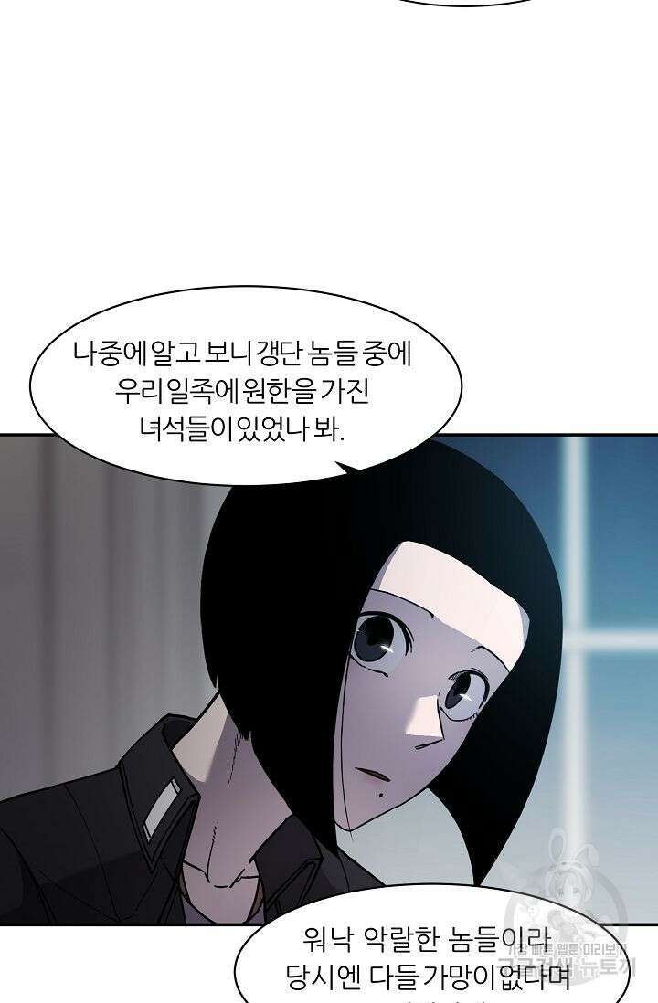 샤먼 시즌2 35화 23