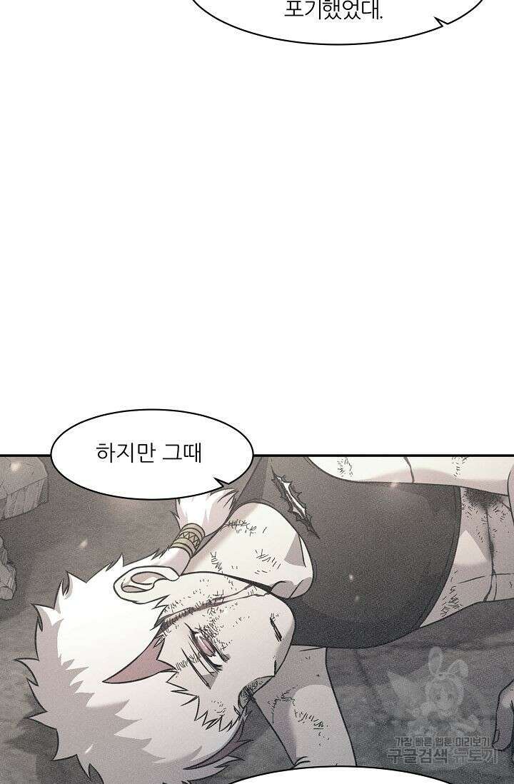 샤먼 시즌2 35화 24