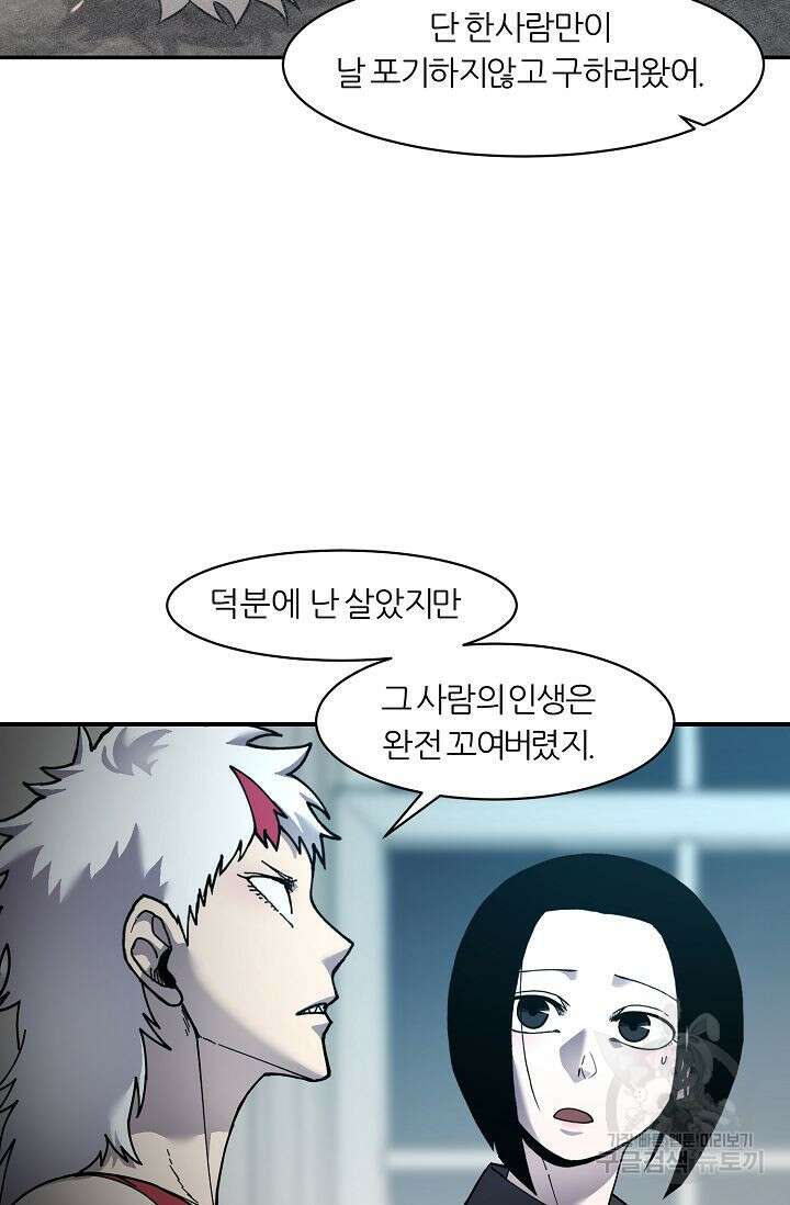 샤먼 시즌2 35화 25