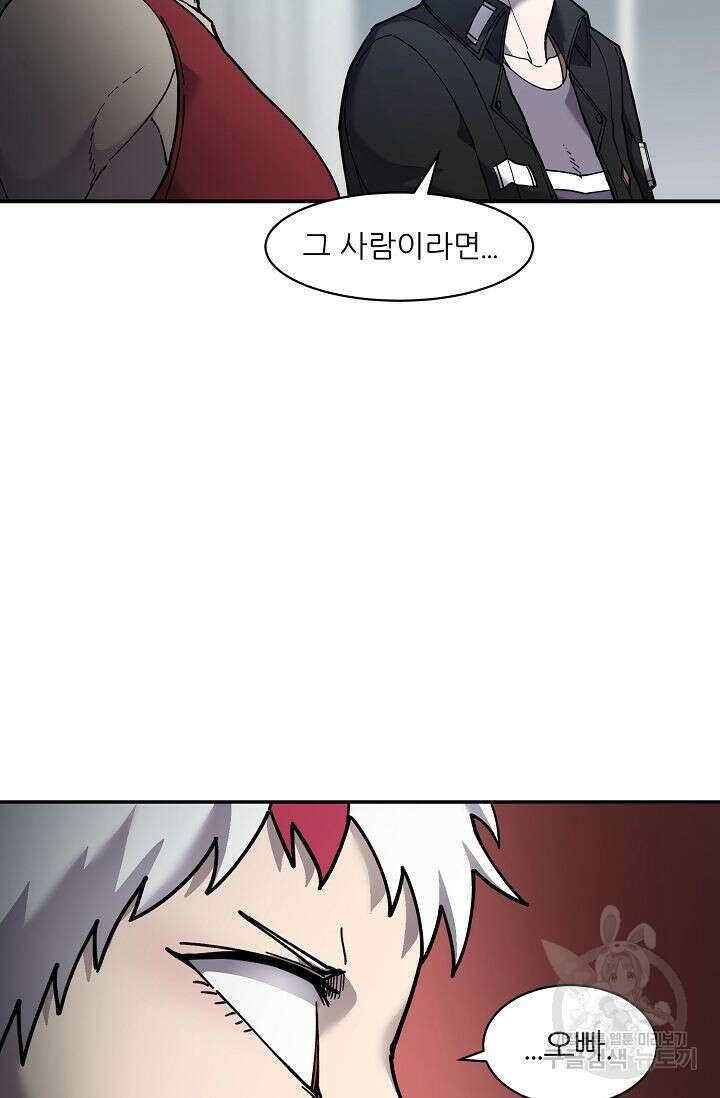 샤먼 시즌2 35화 26