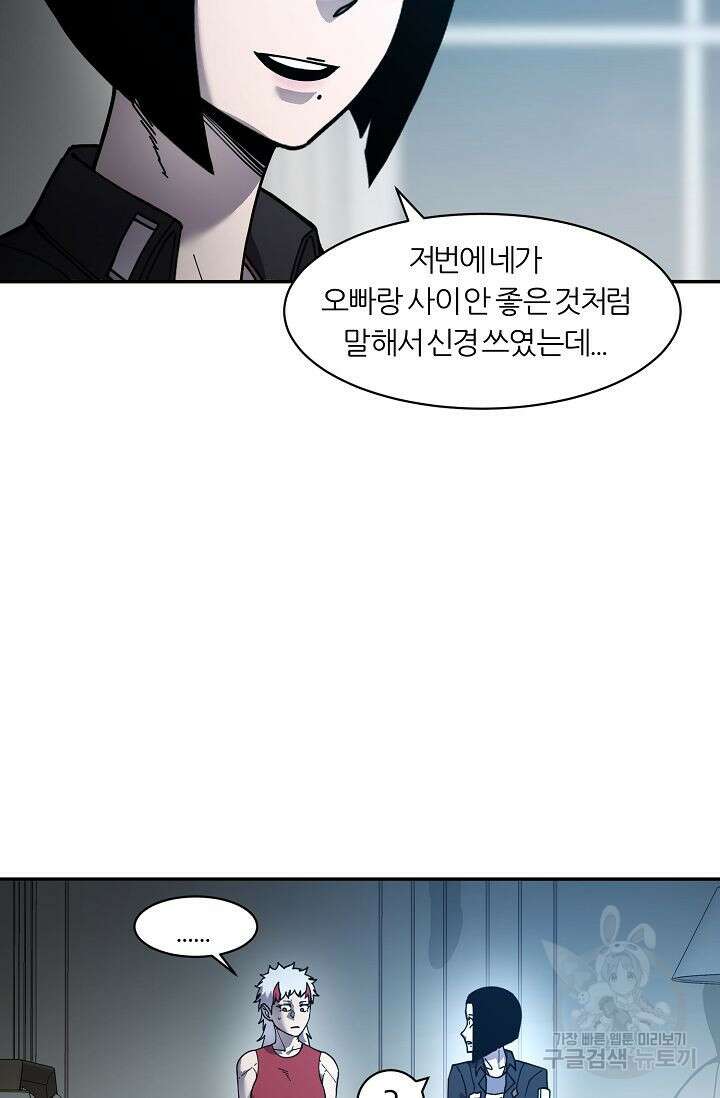 샤먼 시즌2 35화 28