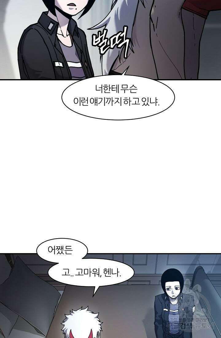 샤먼 시즌2 35화 30