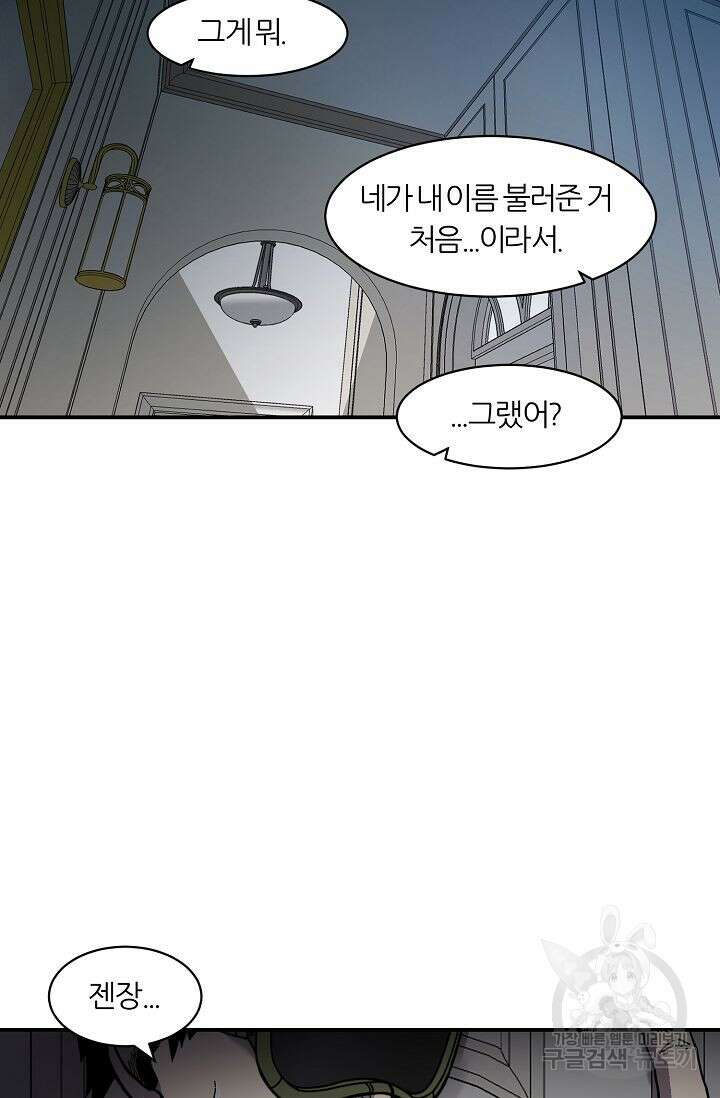 샤먼 시즌2 35화 32