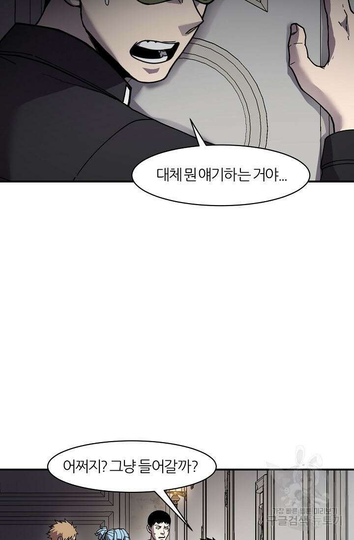 샤먼 시즌2 35화 33