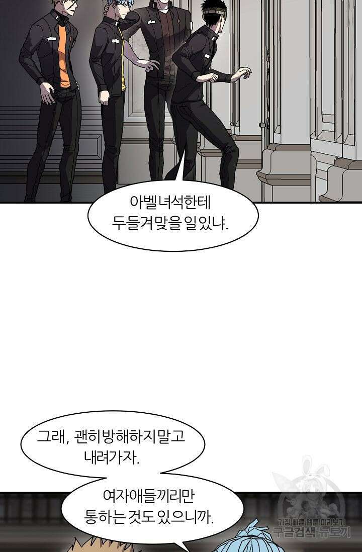 샤먼 시즌2 35화 34