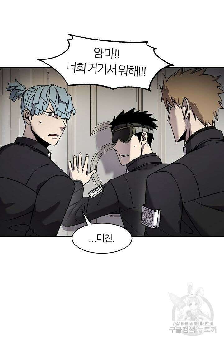 샤먼 시즌2 35화 38