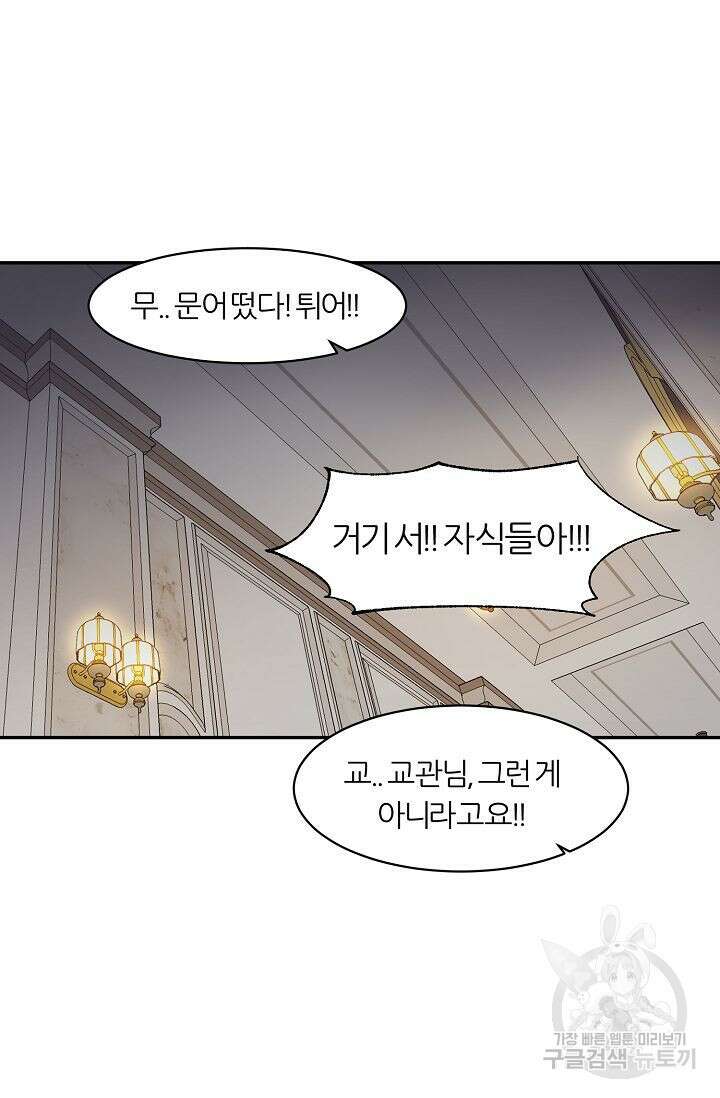 샤먼 시즌2 35화 39