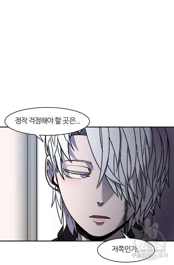 샤먼 시즌2 35화 42