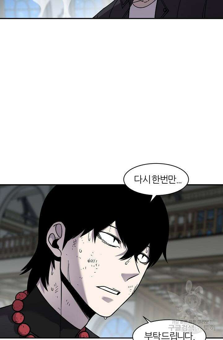 샤먼 시즌2 35화 46