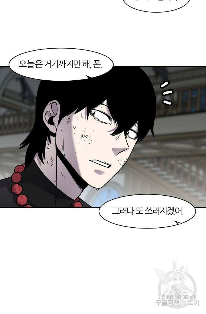 샤먼 시즌2 35화 47