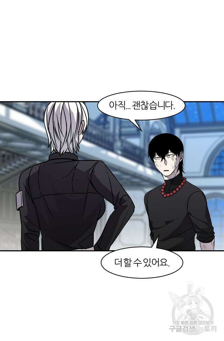 샤먼 시즌2 35화 48
