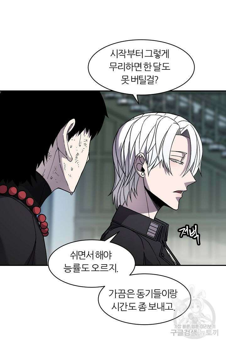 샤먼 시즌2 35화 49